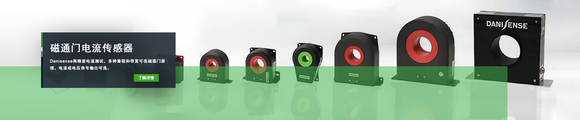 磁通門電流傳感器